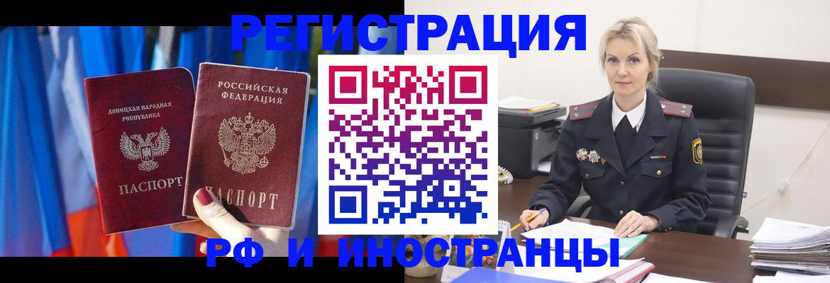 временная регистрация в квартире в Пятигорске