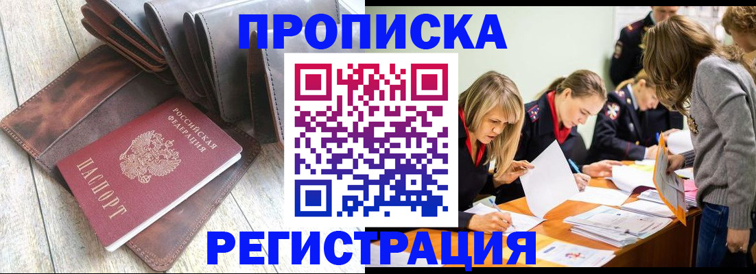временная регистрация госуслуги в Пятигорске