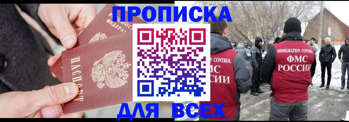 временная регистрация в Пятигорске