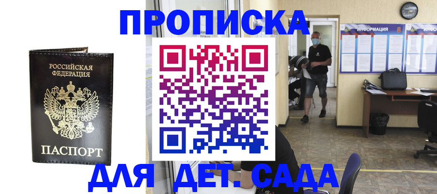 регистрация для школы в Пятигорске