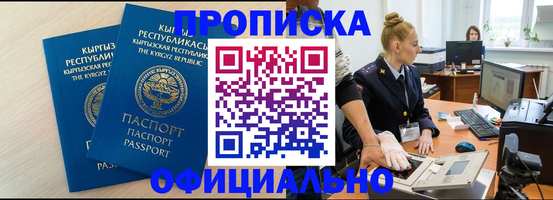 где прописаться в Пятигорске