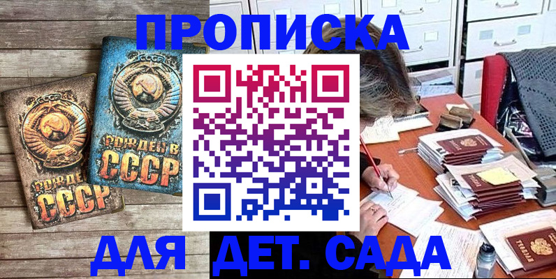прописка иностранных граждан в Пятигорске